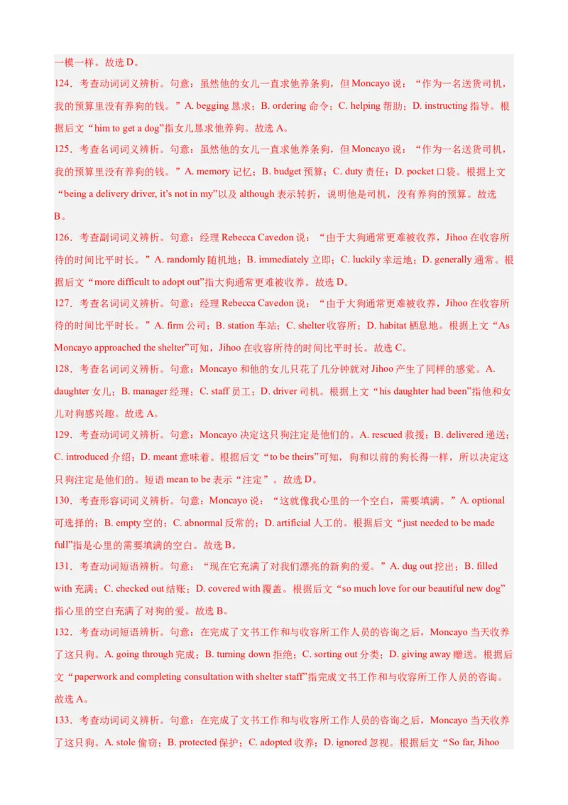 专题突破卷08完形填空之记叙文（解析版）_03高考英语_2025年新高考资料_一轮复习_2025年高考英语一轮复习考点通关卷（新高考通用）