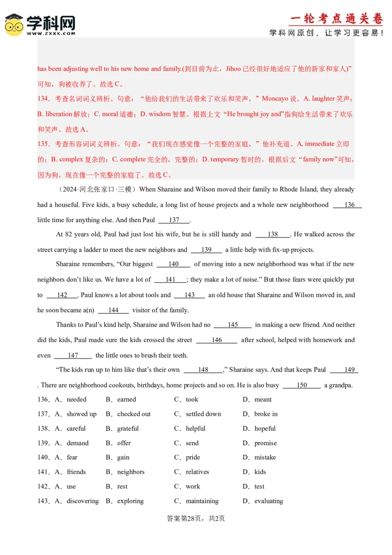 专题突破卷08完形填空之记叙文（解析版）_03高考英语_2025年新高考资料_一轮复习_2025年高考英语一轮复习考点通关卷（新高考通用）