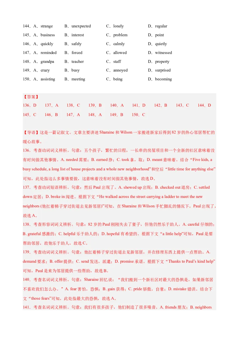 专题突破卷08完形填空之记叙文（解析版）_03高考英语_2025年新高考资料_一轮复习_2025年高考英语一轮复习考点通关卷（新高考通用）