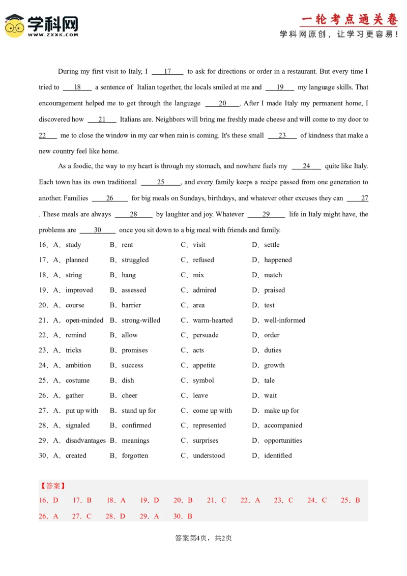 专题突破卷08完形填空之记叙文（解析版）_03高考英语_2025年新高考资料_一轮复习_2025年高考英语一轮复习考点通关卷（新高考通用）