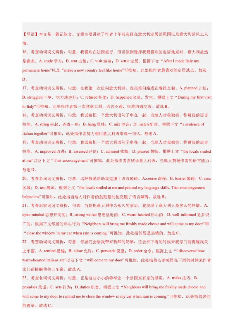 专题突破卷08完形填空之记叙文（解析版）_03高考英语_2025年新高考资料_一轮复习_2025年高考英语一轮复习考点通关卷（新高考通用）