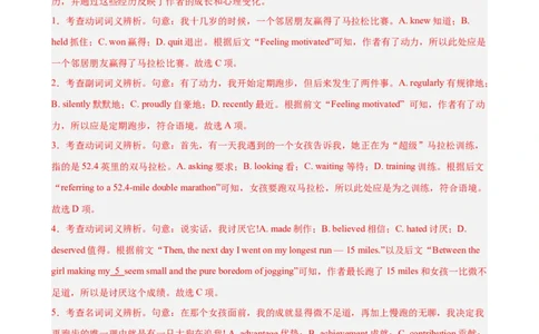 专题突破卷08完形填空之记叙文（解析版）_03高考英语_2025年新高考资料_一轮复习_2025年高考英语一轮复习考点通关卷（新高考通用）