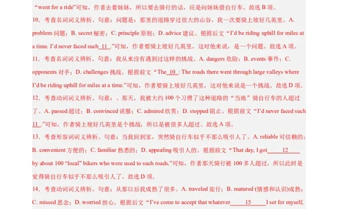 专题突破卷08完形填空之记叙文（解析版）_03高考英语_2025年新高考资料_一轮复习_2025年高考英语一轮复习考点通关卷（新高考通用）