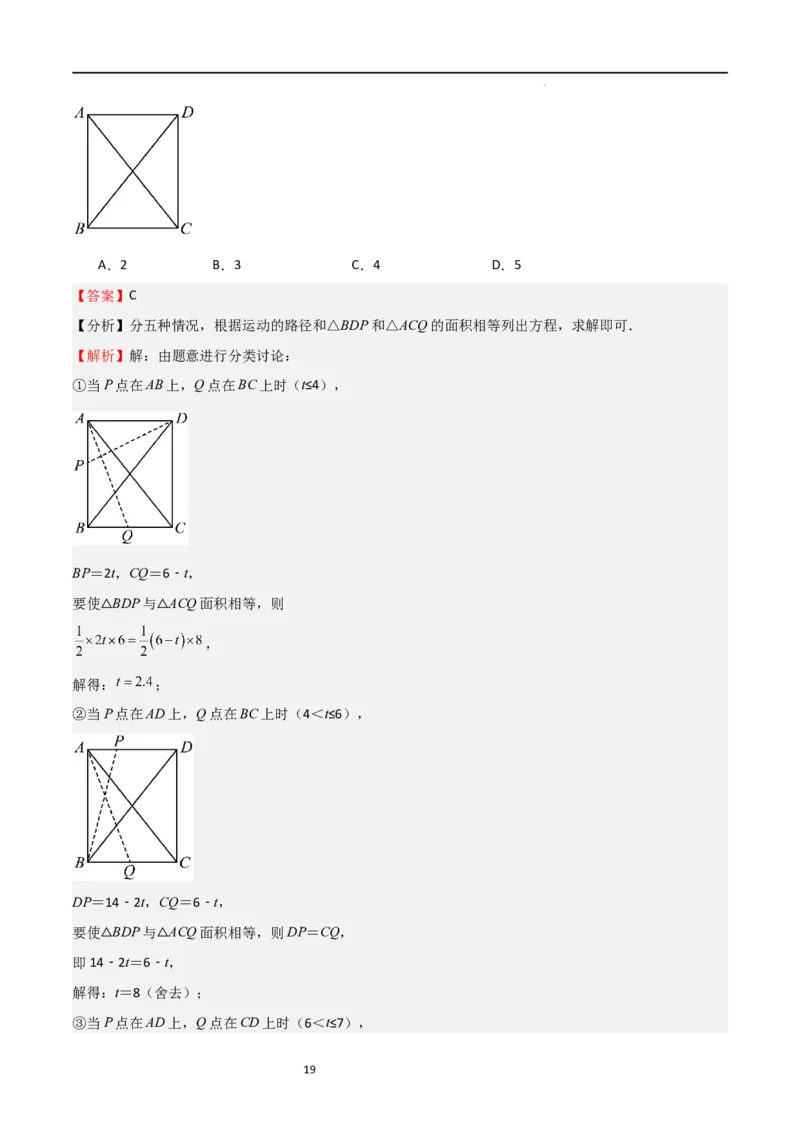 特训07期末选填压轴题（历年经典考题汇编））（解析版）_北师大初中数学_7上-北师大版初中数学_7上-初中数学北师大（旧版）赠送_06专项讲练