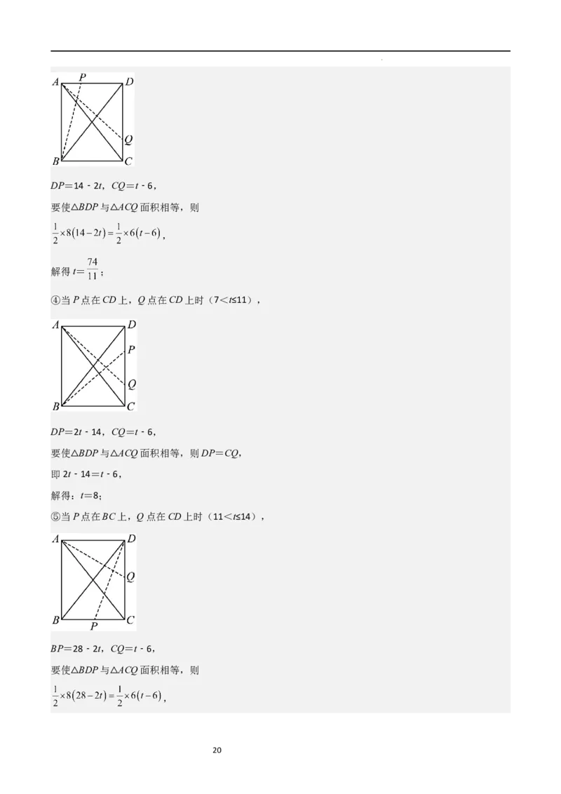 特训07期末选填压轴题（历年经典考题汇编））（解析版）_北师大初中数学_7上-北师大版初中数学_7上-初中数学北师大（旧版）赠送_06专项讲练