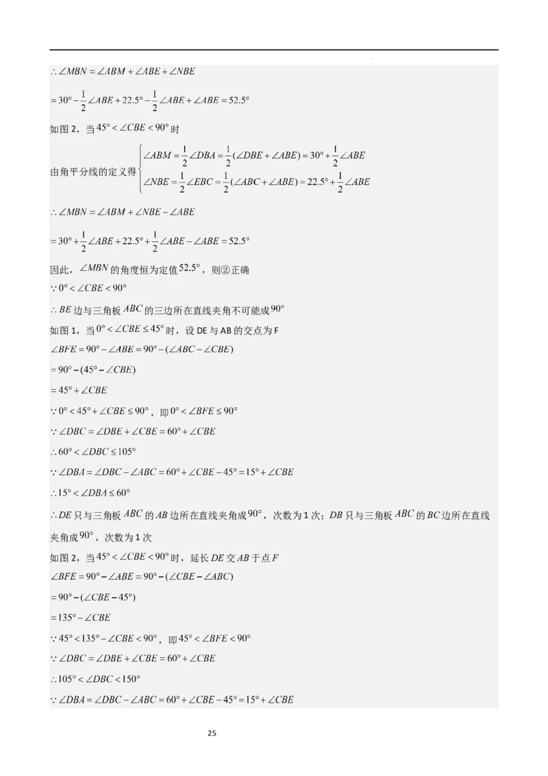 特训07期末选填压轴题（历年经典考题汇编））（解析版）_北师大初中数学_7上-北师大版初中数学_7上-初中数学北师大（旧版）赠送_06专项讲练