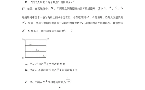 跟踪训练01计数原理、排列组合（原卷版）_2024年新高考资料_3.2024专项复习_更新中2024年新高考数学一轮复习之题型归纳与重难专题突破提升（新高考专用）_第九章统计与概率