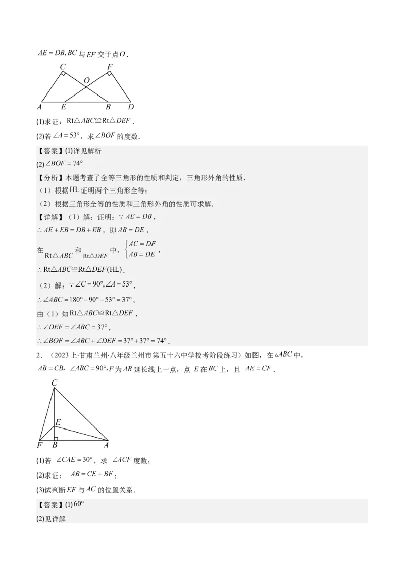 第一章第03讲直角三角形(7类热点题型讲练)（解析版）_北师大初中数学_8下-北师大版初中数学_旧版-可参考_05习题试卷_帮课堂2023-2024学年八年级数学下册同步学与练（北师大版）
