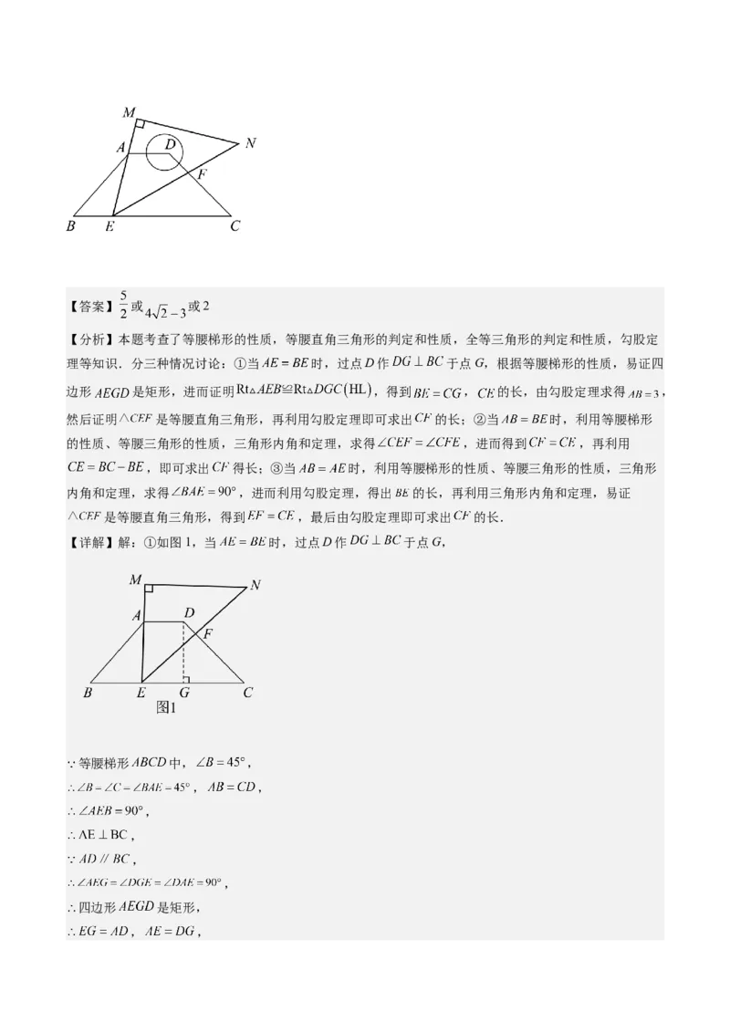第一章第03讲直角三角形(7类热点题型讲练)（解析版）_北师大初中数学_8下-北师大版初中数学_旧版-可参考_05习题试卷_帮课堂2023-2024学年八年级数学下册同步学与练（北师大版）