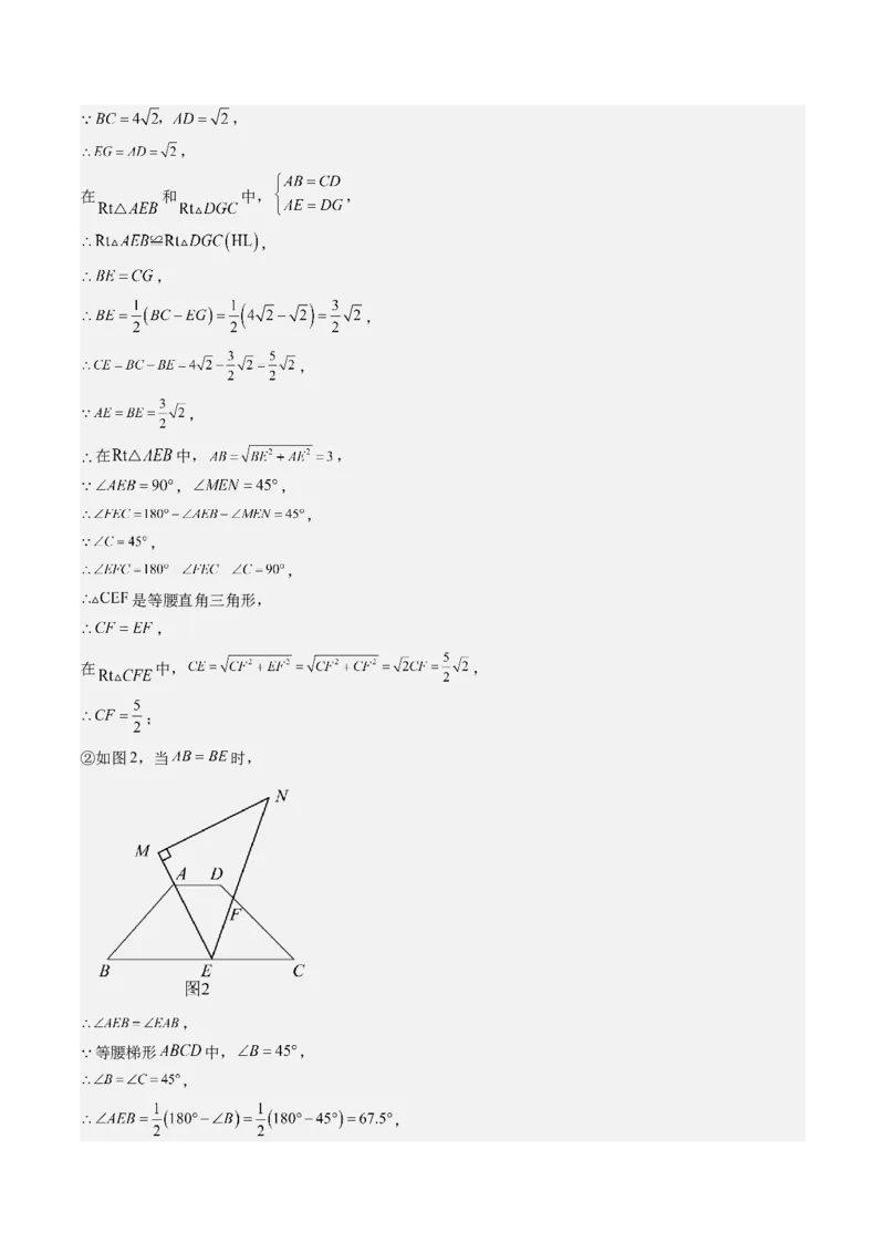 第一章第03讲直角三角形(7类热点题型讲练)（解析版）_北师大初中数学_8下-北师大版初中数学_旧版-可参考_05习题试卷_帮课堂2023-2024学年八年级数学下册同步学与练（北师大版）