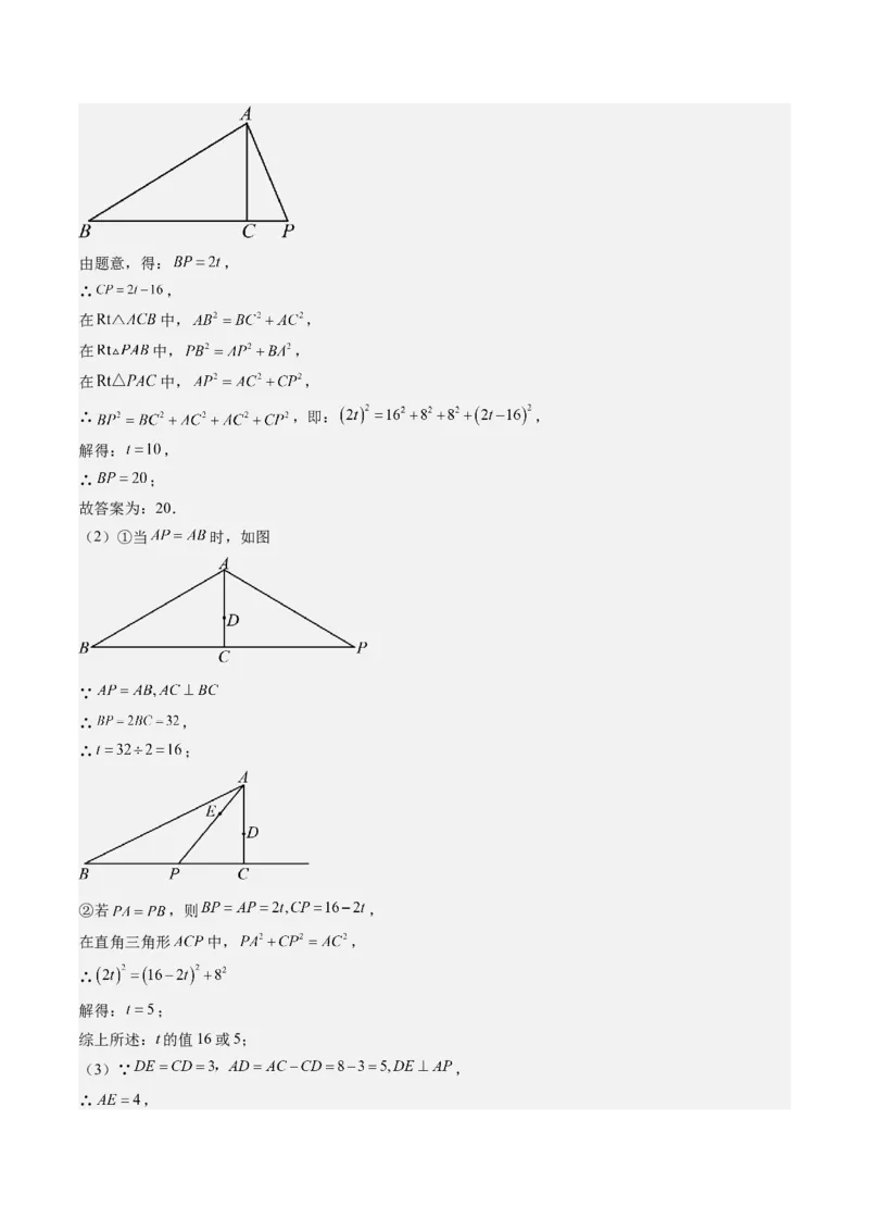 第一章第03讲直角三角形(7类热点题型讲练)（解析版）_北师大初中数学_8下-北师大版初中数学_旧版-可参考_05习题试卷_帮课堂2023-2024学年八年级数学下册同步学与练（北师大版）