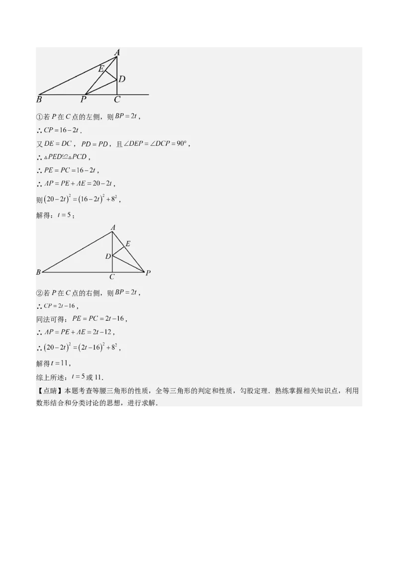 第一章第03讲直角三角形(7类热点题型讲练)（解析版）_北师大初中数学_8下-北师大版初中数学_旧版-可参考_05习题试卷_帮课堂2023-2024学年八年级数学下册同步学与练（北师大版）