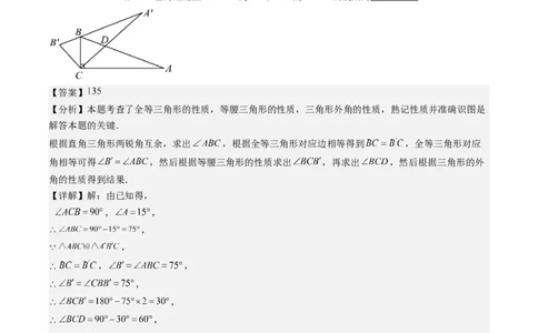 第一章第03讲直角三角形(7类热点题型讲练)（解析版）_北师大初中数学_8下-北师大版初中数学_旧版-可参考_05习题试卷_帮课堂2023-2024学年八年级数学下册同步学与练（北师大版）