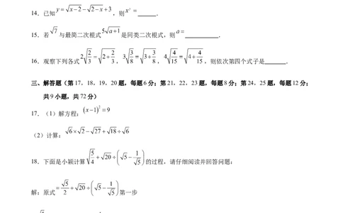 第二章实数（高效培优单元测试&middot;提升卷）（学生版）_北师大初中数学_8上-北师大版初中数学_初中数学北师大8上-2025秋季新版_第二套推荐25_08专项讲练_阶段测试