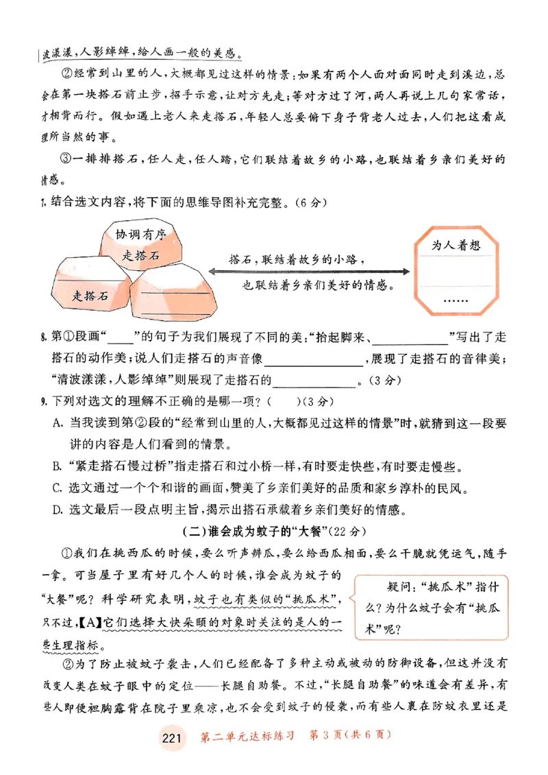 25秋53天天练测评卷五上_25秋53天天练语数1-6年级上册_53天天练语文25年上册1-6（主书+课堂笔记+测评卷）完整版