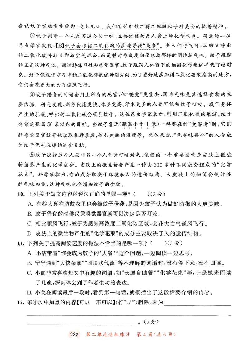 25秋53天天练测评卷五上_25秋53天天练语数1-6年级上册_53天天练语文25年上册1-6（主书+课堂笔记+测评卷）完整版
