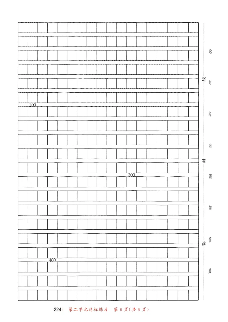 25秋53天天练测评卷五上_25秋53天天练语数1-6年级上册_53天天练语文25年上册1-6（主书+课堂笔记+测评卷）完整版