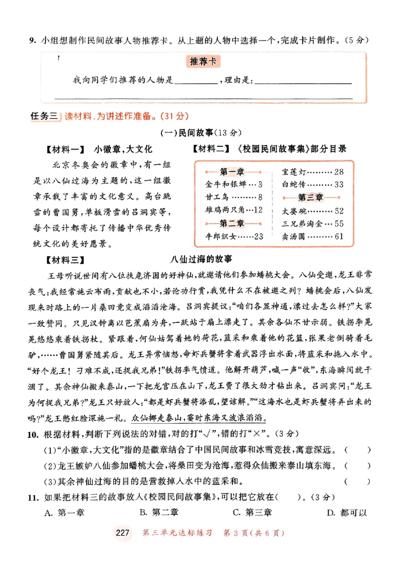 25秋53天天练测评卷五上_25秋53天天练语数1-6年级上册_53天天练语文25年上册1-6（主书+课堂笔记+测评卷）完整版