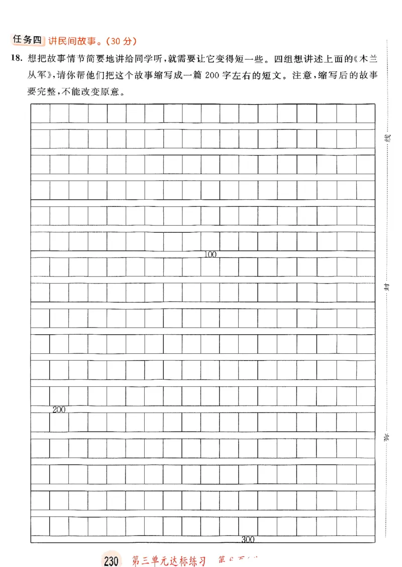 25秋53天天练测评卷五上_25秋53天天练语数1-6年级上册_53天天练语文25年上册1-6（主书+课堂笔记+测评卷）完整版