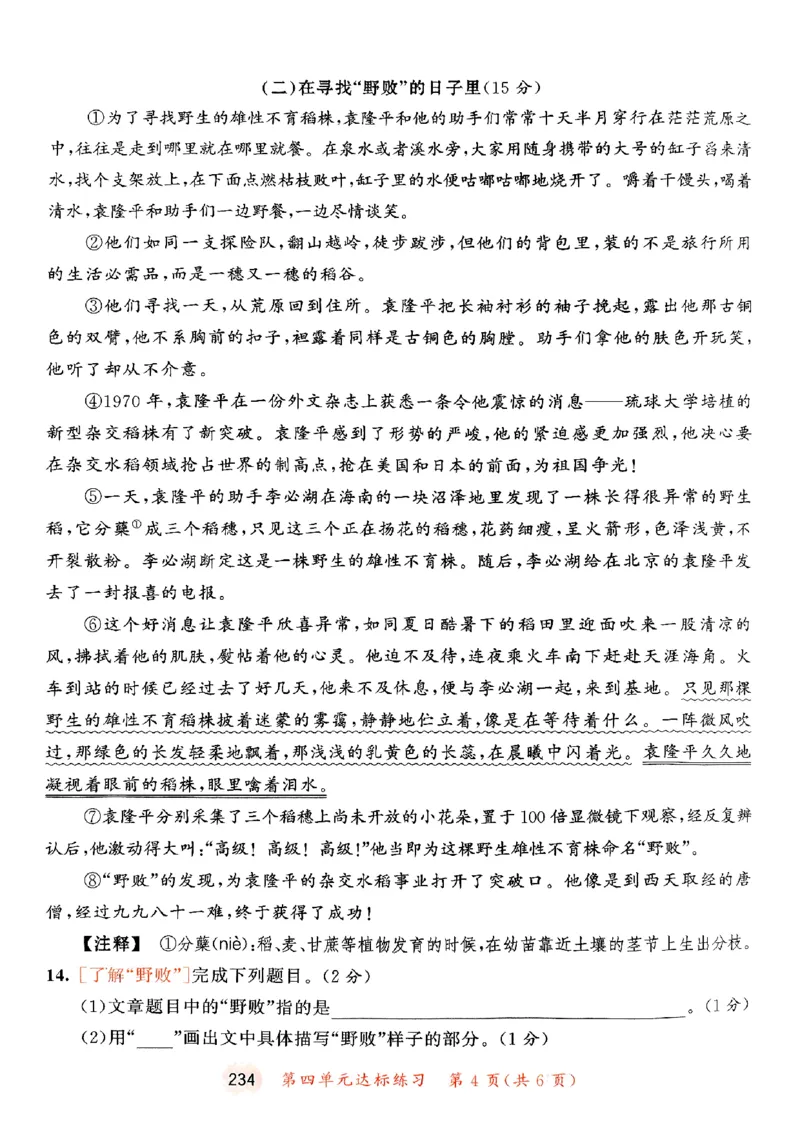 25秋53天天练测评卷五上_25秋53天天练语数1-6年级上册_53天天练语文25年上册1-6（主书+课堂笔记+测评卷）完整版