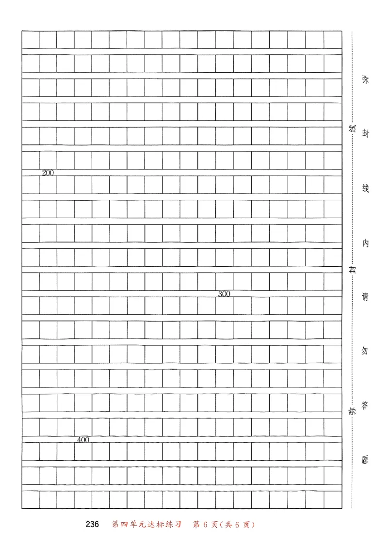 25秋53天天练测评卷五上_25秋53天天练语数1-6年级上册_53天天练语文25年上册1-6（主书+课堂笔记+测评卷）完整版