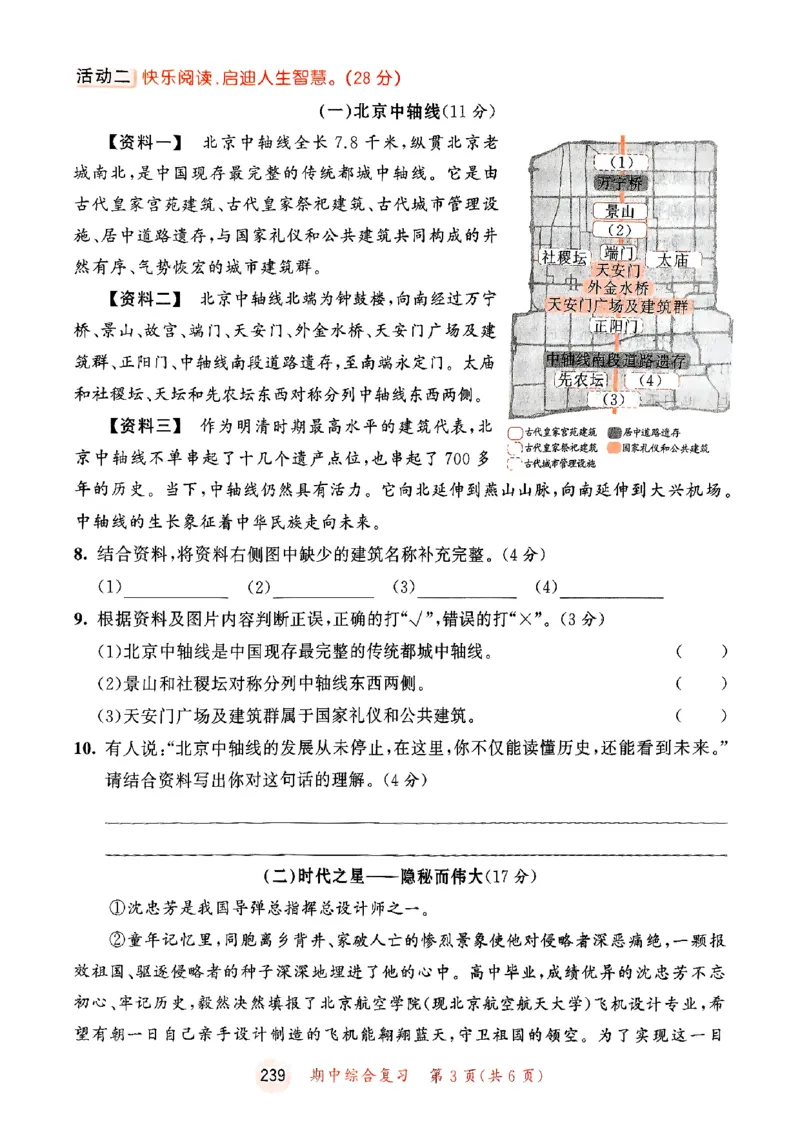 25秋53天天练测评卷五上_25秋53天天练语数1-6年级上册_53天天练语文25年上册1-6（主书+课堂笔记+测评卷）完整版