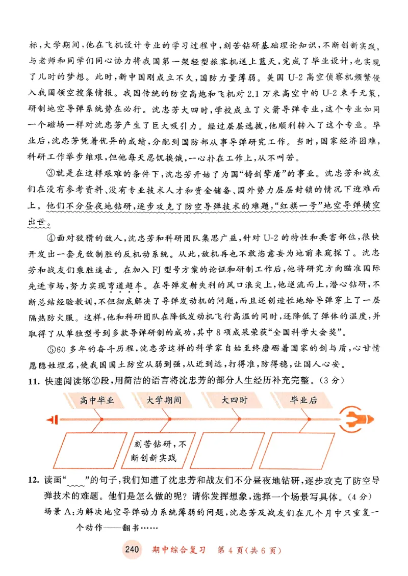 25秋53天天练测评卷五上_25秋53天天练语数1-6年级上册_53天天练语文25年上册1-6（主书+课堂笔记+测评卷）完整版