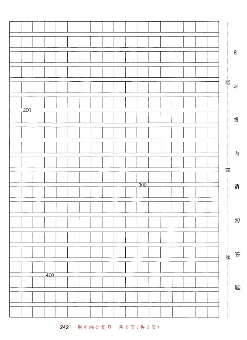 25秋53天天练测评卷五上_25秋53天天练语数1-6年级上册_53天天练语文25年上册1-6（主书+课堂笔记+测评卷）完整版