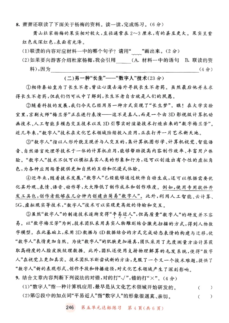 25秋53天天练测评卷五上_25秋53天天练语数1-6年级上册_53天天练语文25年上册1-6（主书+课堂笔记+测评卷）完整版