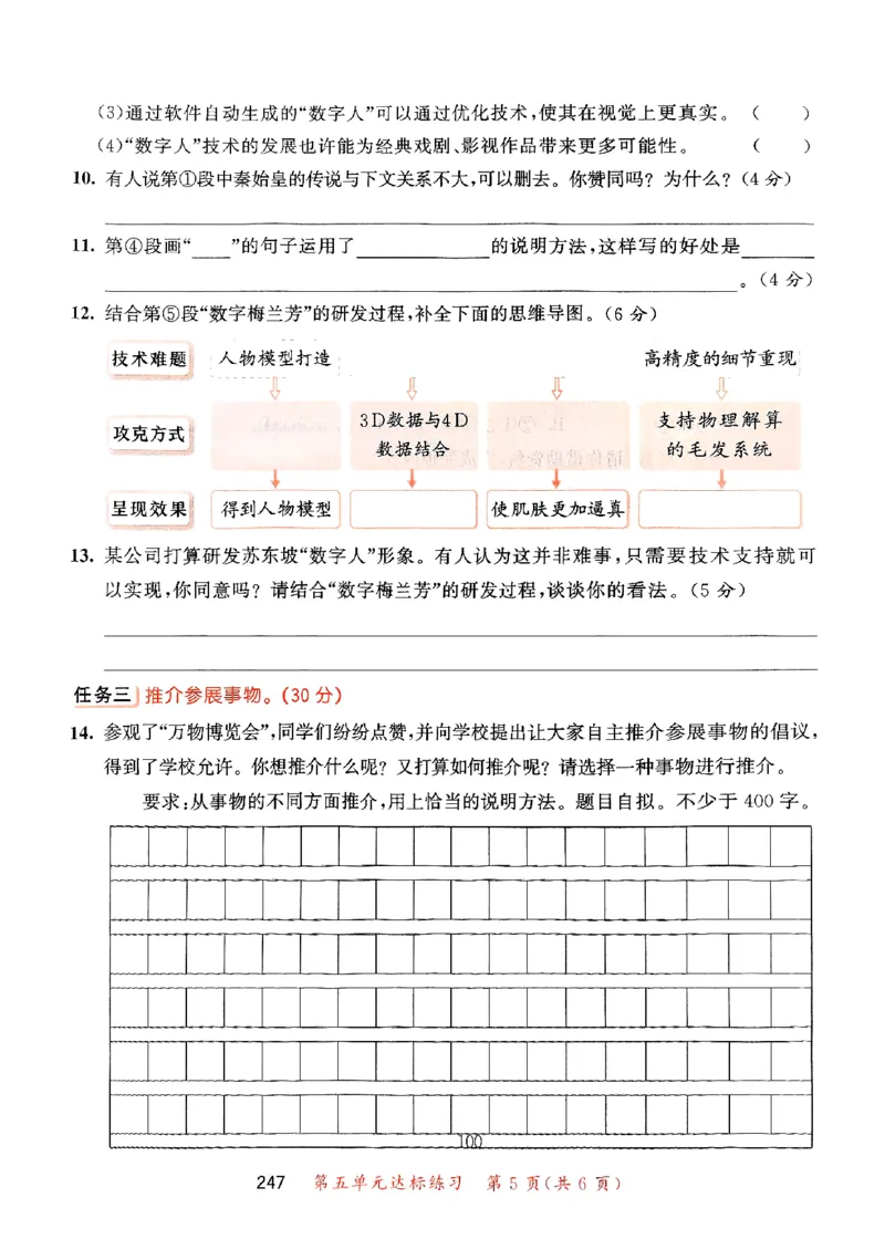 25秋53天天练测评卷五上_25秋53天天练语数1-6年级上册_53天天练语文25年上册1-6（主书+课堂笔记+测评卷）完整版