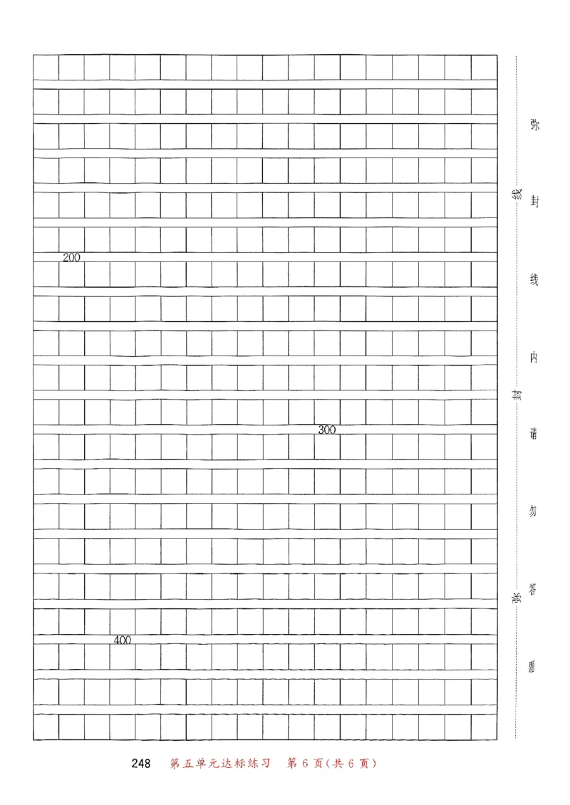 25秋53天天练测评卷五上_25秋53天天练语数1-6年级上册_53天天练语文25年上册1-6（主书+课堂笔记+测评卷）完整版