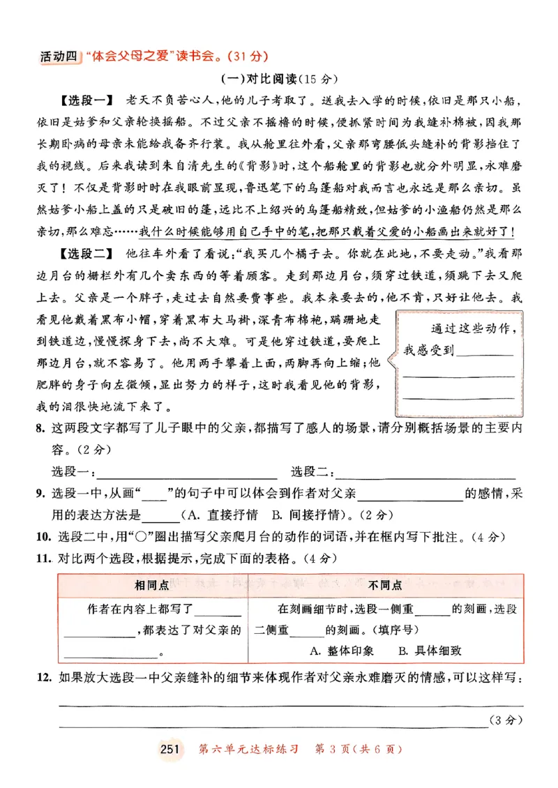 25秋53天天练测评卷五上_25秋53天天练语数1-6年级上册_53天天练语文25年上册1-6（主书+课堂笔记+测评卷）完整版