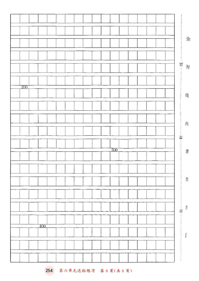 25秋53天天练测评卷五上_25秋53天天练语数1-6年级上册_53天天练语文25年上册1-6（主书+课堂笔记+测评卷）完整版