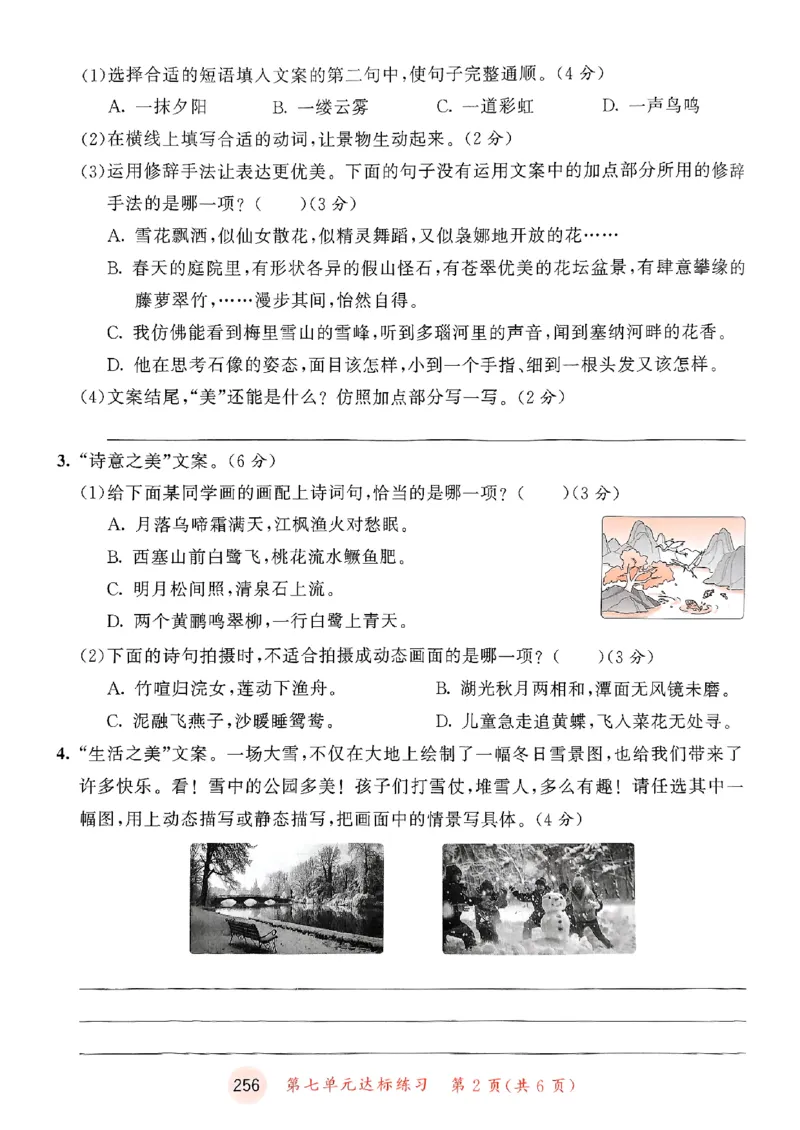 25秋53天天练测评卷五上_25秋53天天练语数1-6年级上册_53天天练语文25年上册1-6（主书+课堂笔记+测评卷）完整版