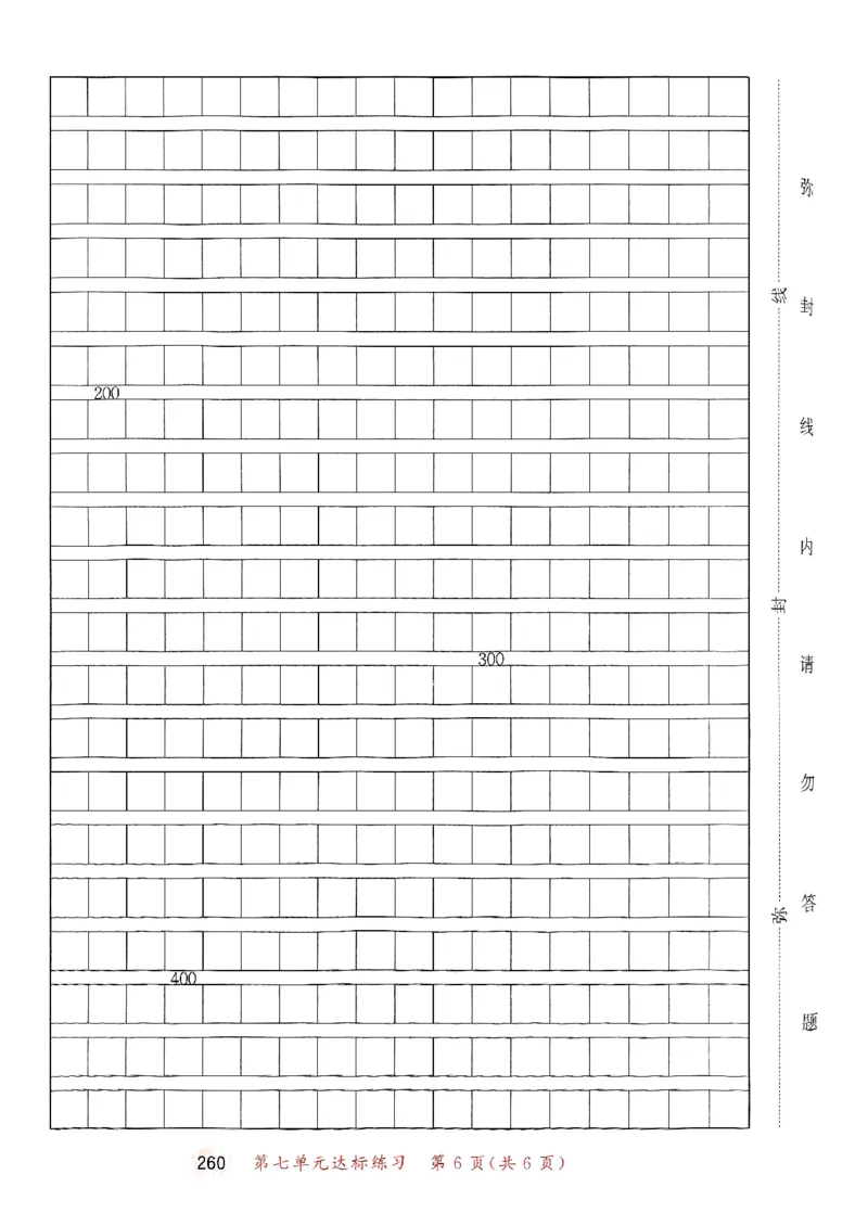 25秋53天天练测评卷五上_25秋53天天练语数1-6年级上册_53天天练语文25年上册1-6（主书+课堂笔记+测评卷）完整版