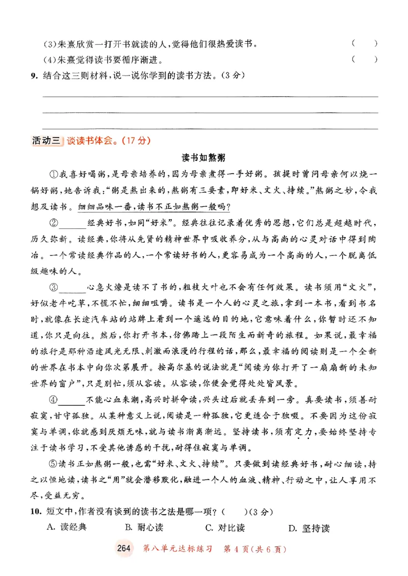 25秋53天天练测评卷五上_25秋53天天练语数1-6年级上册_53天天练语文25年上册1-6（主书+课堂笔记+测评卷）完整版