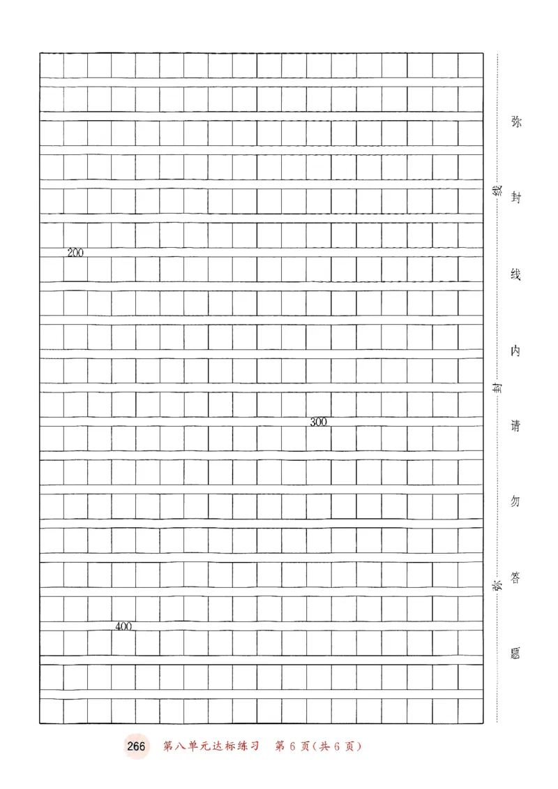 25秋53天天练测评卷五上_25秋53天天练语数1-6年级上册_53天天练语文25年上册1-6（主书+课堂笔记+测评卷）完整版