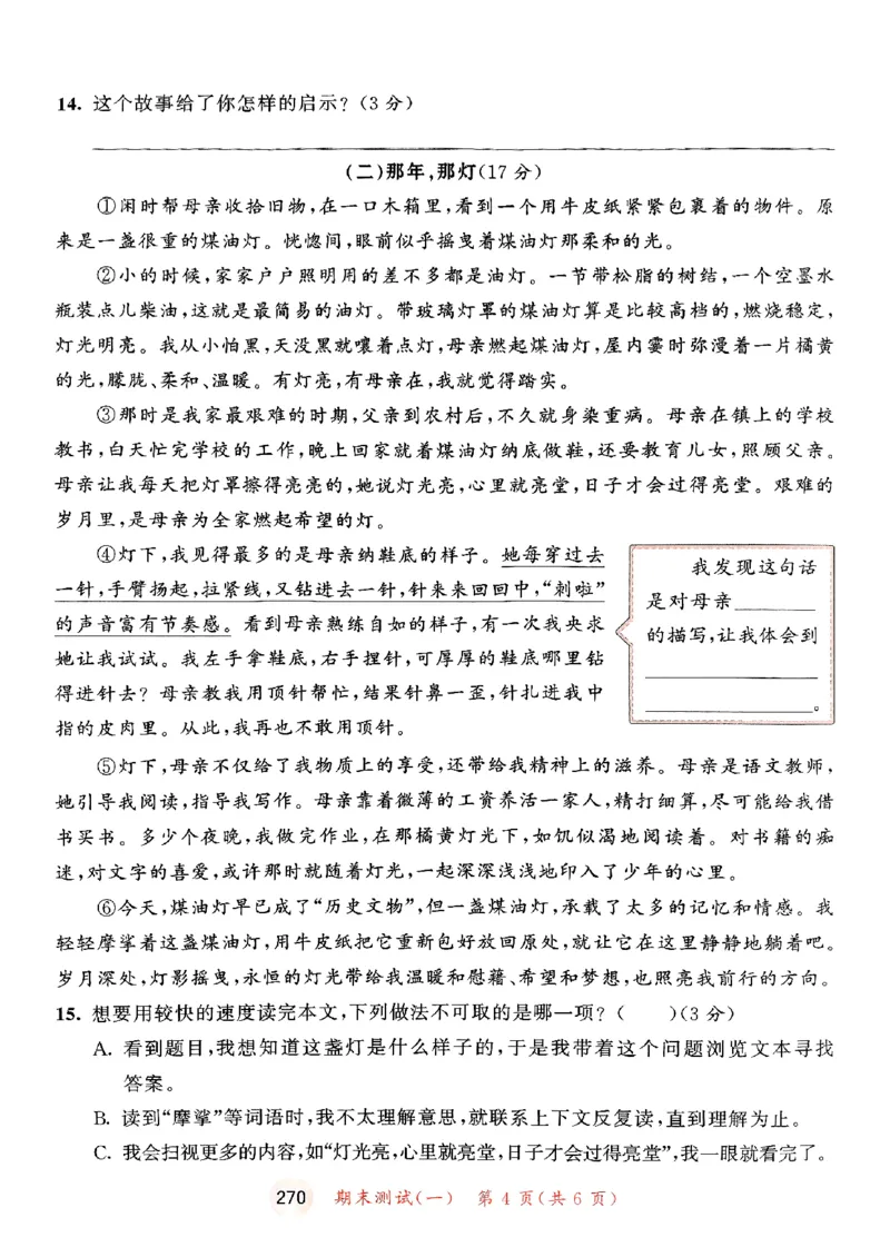 25秋53天天练测评卷五上_25秋53天天练语数1-6年级上册_53天天练语文25年上册1-6（主书+课堂笔记+测评卷）完整版