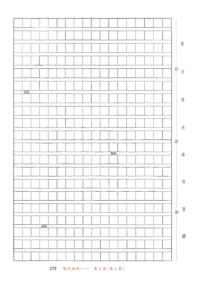 25秋53天天练测评卷五上_25秋53天天练语数1-6年级上册_53天天练语文25年上册1-6（主书+课堂笔记+测评卷）完整版