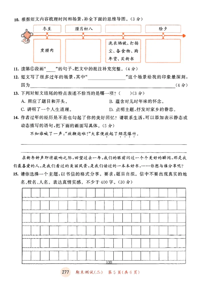 25秋53天天练测评卷五上_25秋53天天练语数1-6年级上册_53天天练语文25年上册1-6（主书+课堂笔记+测评卷）完整版