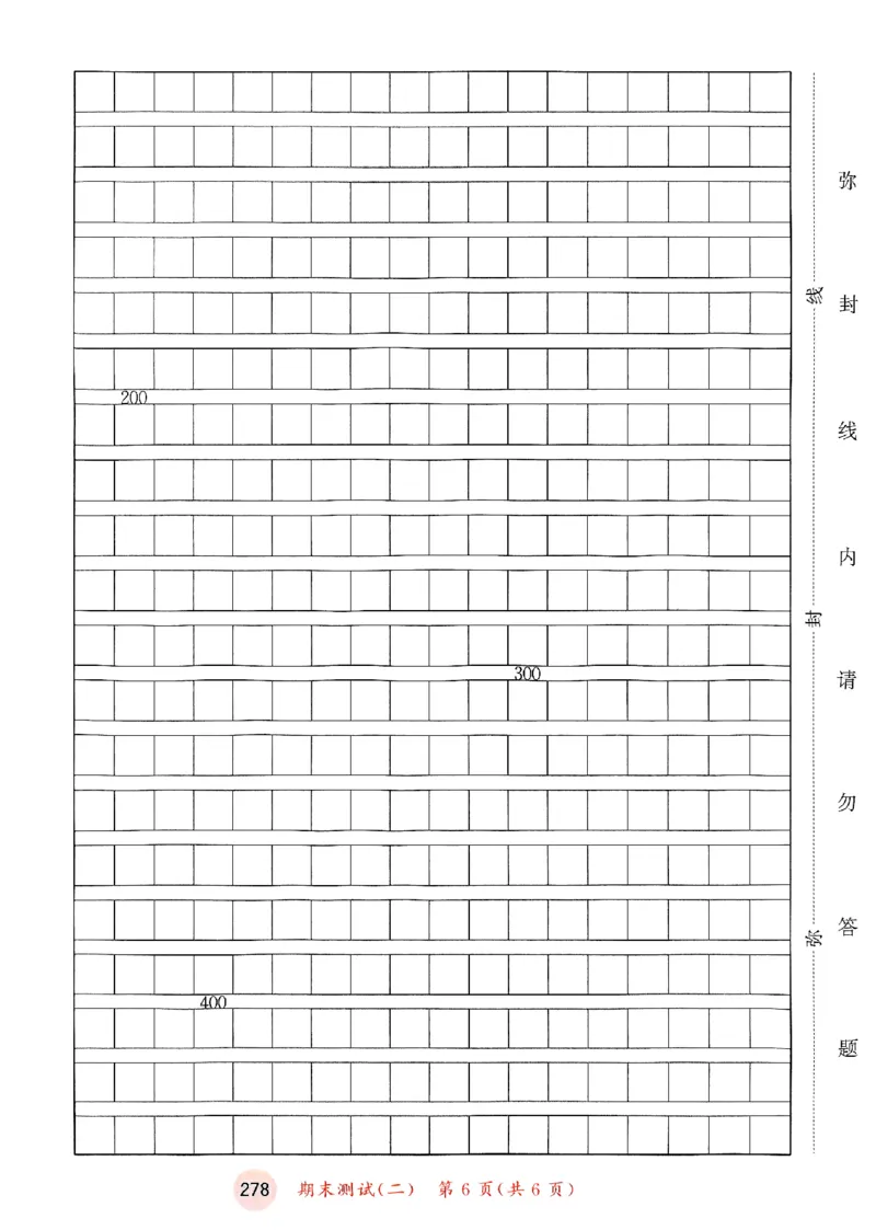 25秋53天天练测评卷五上_25秋53天天练语数1-6年级上册_53天天练语文25年上册1-6（主书+课堂笔记+测评卷）完整版