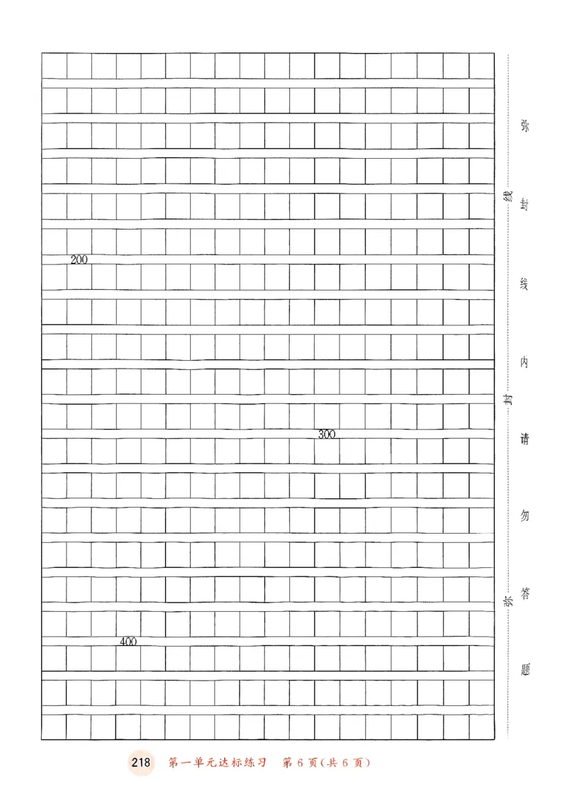 25秋53天天练测评卷五上_25秋53天天练语数1-6年级上册_53天天练语文25年上册1-6（主书+课堂笔记+测评卷）完整版