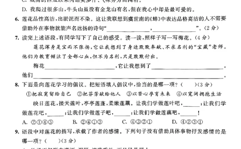 25秋53天天练测评卷五上_25秋53天天练语数1-6年级上册_53天天练语文25年上册1-6（主书+课堂笔记+测评卷）完整版