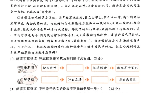 25秋53天天练测评卷五上_25秋53天天练语数1-6年级上册_53天天练语文25年上册1-6（主书+课堂笔记+测评卷）完整版
