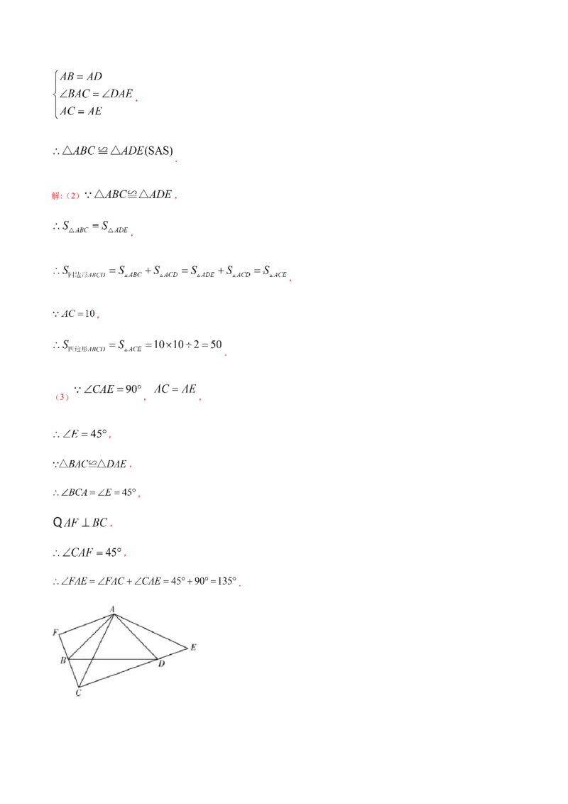 易错03等腰三角形共点问题易错（解析版）-八年级数学下册期末突破易错挑战满分（北师大版）_北师大初中数学_8下-北师大版初中数学_旧版-可参考_06专项讲练