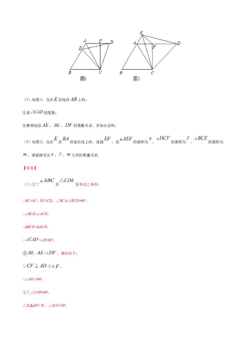 易错03等腰三角形共点问题易错（解析版）-八年级数学下册期末突破易错挑战满分（北师大版）_北师大初中数学_8下-北师大版初中数学_旧版-可参考_06专项讲练
