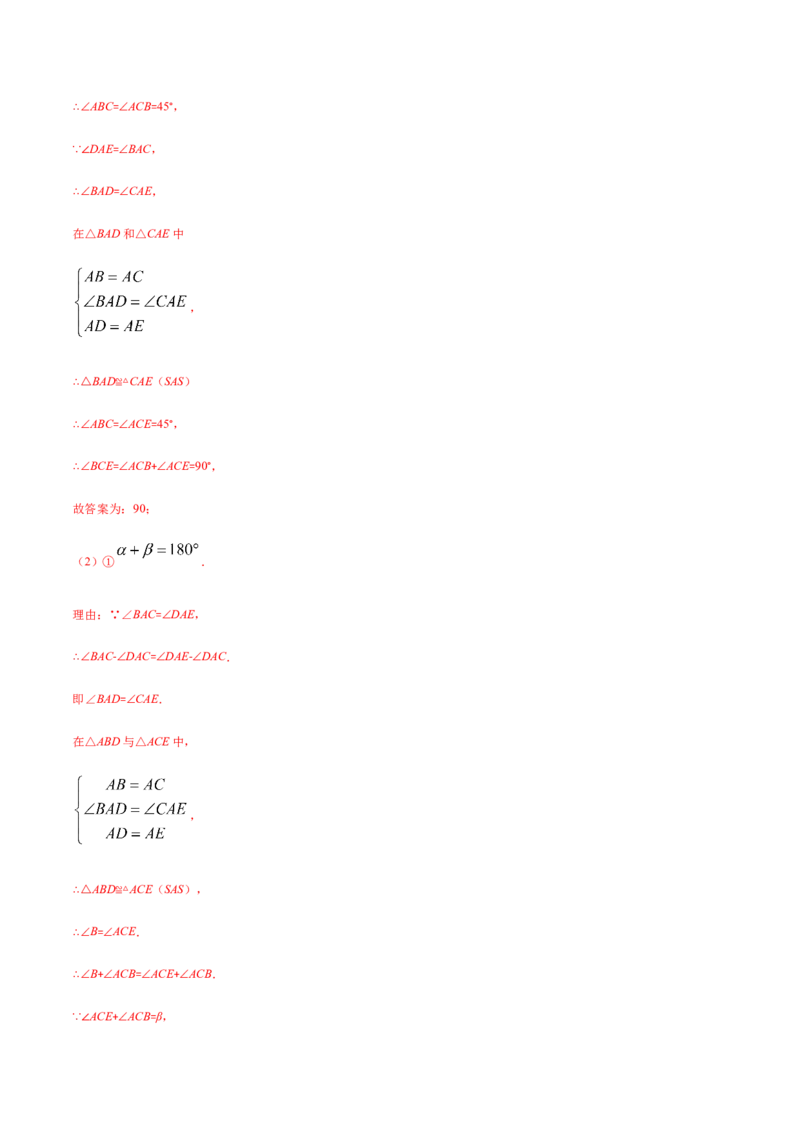 易错03等腰三角形共点问题易错（解析版）-八年级数学下册期末突破易错挑战满分（北师大版）_北师大初中数学_8下-北师大版初中数学_旧版-可参考_06专项讲练