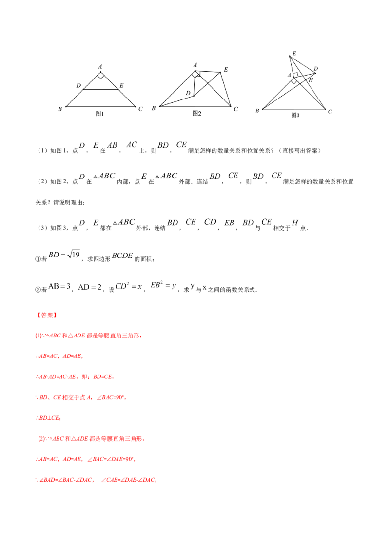 易错03等腰三角形共点问题易错（解析版）-八年级数学下册期末突破易错挑战满分（北师大版）_北师大初中数学_8下-北师大版初中数学_旧版-可参考_06专项讲练