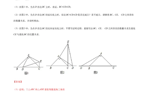易错03等腰三角形共点问题易错（解析版）-八年级数学下册期末突破易错挑战满分（北师大版）_北师大初中数学_8下-北师大版初中数学_旧版-可参考_06专项讲练