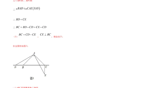 易错03等腰三角形共点问题易错（解析版）-八年级数学下册期末突破易错挑战满分（北师大版）_北师大初中数学_8下-北师大版初中数学_旧版-可参考_06专项讲练